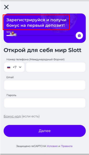 Бонусы и акции в онлайн-казино